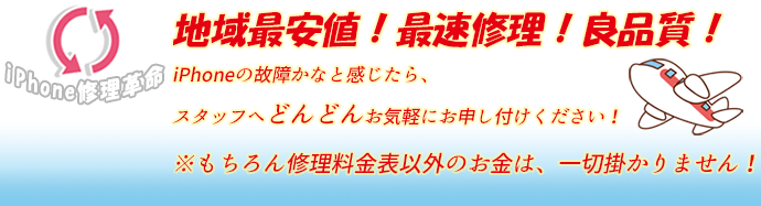 地域最安値と良品質